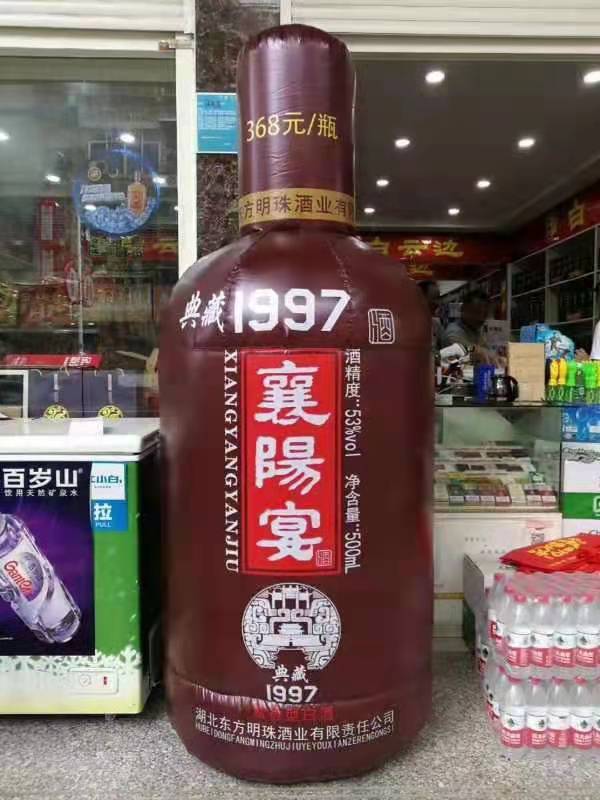 盈江酒厂广告气模
